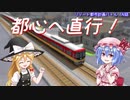 【A列車で行こう9 version5.0】僕鉄VSニコ鉄リゾート都市計画バトル　第1N話