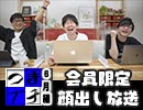 【会員限定】つきイチ【2021/6月編】