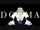 【16歳】DOGMA / 歌ってみた.（cover）-つなぐ