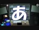 【生放送アーカイブ】超絶ENJOY　Among Us！！！  3,4戦目とおまけ