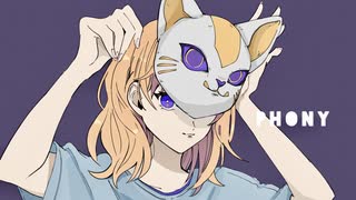フォニイ　歌ってみた【Sarah_】