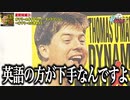 【MAD】東京ＵＮＤＥＲエンカウント Σ06 「安元さんと鬼こん棒」