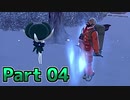 【実況】ポケットモンスター ソード　カンムリ雪原編　Part04