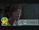 【Life is Strange EP2】ケイトを苦しめている動画とは…？一体彼女に何が？#12
