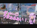 【Apex Legends】ゆかりさんにボセック握らせてハンマー取ってきてもらった！【VOICEROID実況プレイ