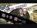 新すばらしきこのせかいをやる_Part5《実況プレイ》