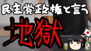 菅直人は震災対応だけで民主党ルーツが拒否られてると思ってるのか？