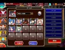 千年戦争アイギス 最後に残された信仰：天界道中の戦い【☆3×銀以下×ケラ王子】