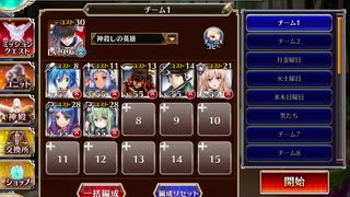 千年戦争アイギス 最後に残された信仰：天界道中の戦い【☆3×銀以下×ケラ王子】