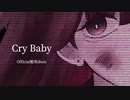 【✧︎歌ってみた✧︎】CryBaby 【東京リベンジャーズ】【Official髭男dism】