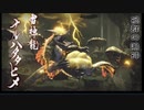 【初見２人実況】モンスターハンターライズをおきらく実況！　Part２０