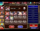 千年戦争アイギス 最後に残された信仰：天界道中の戦い【☆3×イベ白以下×増援あり】