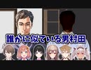 【MOOZ】某ライバーに似ている男村田まとめ【にじさんじ/切り抜き】