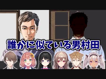 【MOOZ】某ライバーに似ている男村田まとめ【にじさんじ/切り抜き】