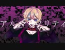 アルマイノリティ
