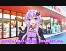 【VOICEROID怪談】「笑い女」 ゆかりの怪談朗読