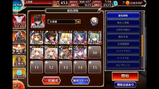 （銀縛り：シャロンで避雷針）【千年戦争アイギス】天界道中の戦い