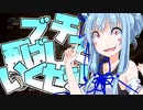 【VOICEROID実況】新作発売されているのに今更アイスボーン投稿する奴いる？いねぇよなぁ!!?【MHW:I】