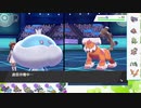 【ポケモン剣盾】S21ひびのポケモン初手サザン絶対選出part6【ブルンゲル】