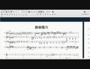 創樹陽乃
