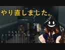 【#実況プレイ】配達員になれる #DeathStranding をやろう_11【#ニコ生アーカイブ】