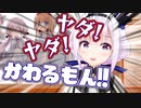 ちえりお姉ちゃんに駄々をこねるカルロ・ピノ【とりとらじお】