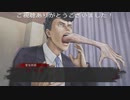 真流行り神3(隙間女編)プレイ動画Part8