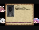 白玉楼組でゆっくりscp解説　scp-2996[ついてくる（ERROR / ERROR)]