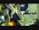 【初音ミク】pillow talk【オリジナル曲】