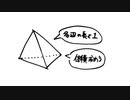 正四面体の体積
