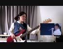 内田真礼 - ギミー！レボリューション  Bass Cover By ParaEartH Assembly Project