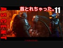 The Ascent アセント ゆっくり実況プレイ　11