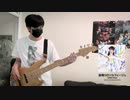 内田真礼 -  高鳴りのソルフェージュ Bass Cover By TempestaR5R5 Assembly Project