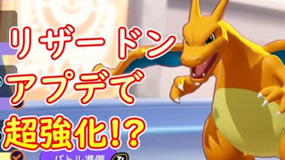 人気の リザードン 動画 6本 3 ニコニコ動画