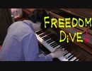 【xiano】『FREEDOM DiVE↓』( フリーダムダイブ ) Full ver. を弾き直す
