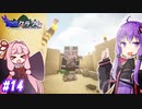 【孤島クラフト】夏なのに海泳がないの？ #14