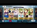【FGO】ローマ+αVSケルヌンノス!!【ノーコンノー令呪】
