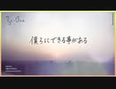 Be One 僕らにできること【Cover】/  Vll