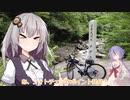 あかりちゃんとゆるポタ島めぐり Part13【人形峠】