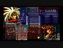 ラングリッサーⅢ ゆっくり実況プレイ Part12