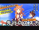【ウマ娘】第５レース先行のスズカVS蟹【チームレース】同時上映CLASS６チームレースまとめ