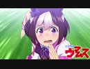 好走騎娘ウマムス　予告集1～3話
