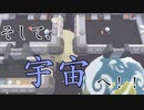 【Overcooked】新シリーズ突入!!シェフたちはついに宇宙へ!!男達の厨房戦闘記#14【西三計画】
