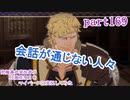 究極鼻声実況者がFE風花雪月をマイペースに実況してみたpart169