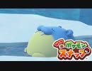 【newポケモンスナップ】パパラッチのポケラッチ14【ゆっくり実況】