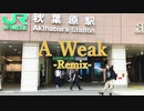 【MV】A Weak -Remix-(short) / DA-san【ニコラップ】