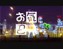 【MMD/Vtuber】お気に召すまま 【ハニスト/堰代ミコ】