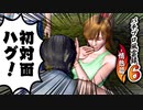 【パチプロ風雲録6】百合好き女子のパチプロ情熱編！【1】