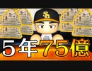 【パワプロ2021】#98 サトテルがFA！？国際大会MVP助っ人獲得！！【大正義ペナント・ゆっくり実況】