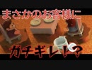 【Overcooked】酒を飲ませろ！？ストレスの正しい解消法？？男達の厨房戦闘記#16【西三計画】